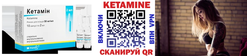 КЕТАМИН VHQ  Карабаново 