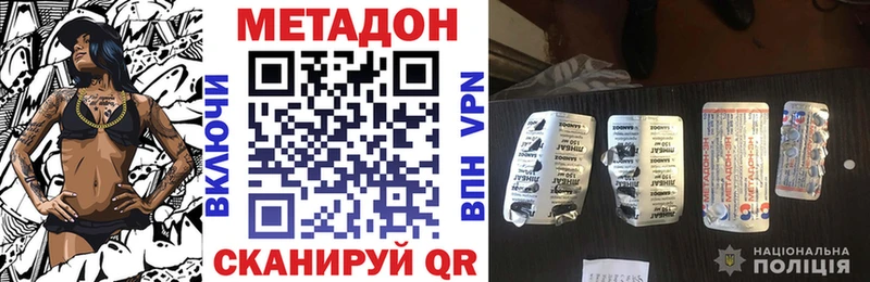 МЕТАДОН VHQ  хочу наркоту  hydra как зайти  Карабаново 